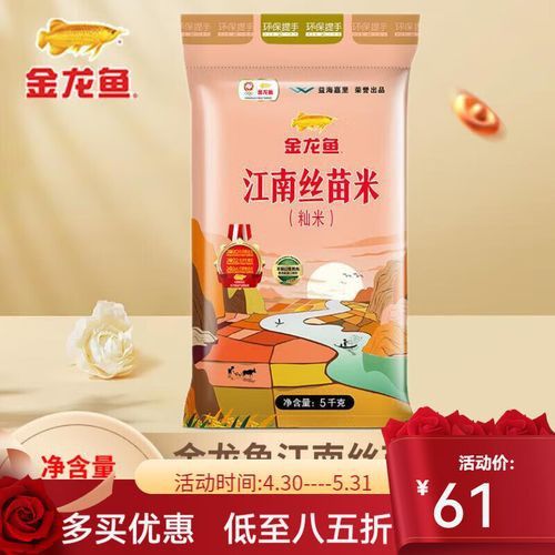 金龍魚江南絲苗米秈米