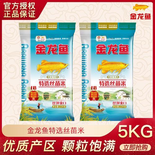 金龍魚江南絲苗米秈米