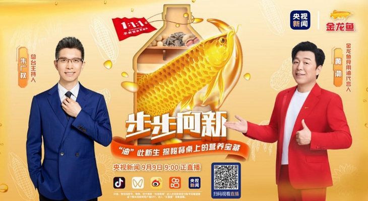 金龍魚的代言人（金龍魚主要代言人信息）