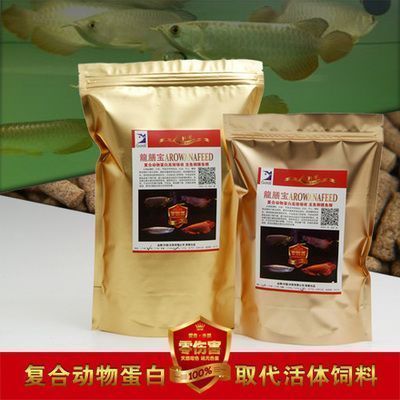 恐龍王魚最佳飼料品牌推薦：恐龍王魚飼料品牌推薦
