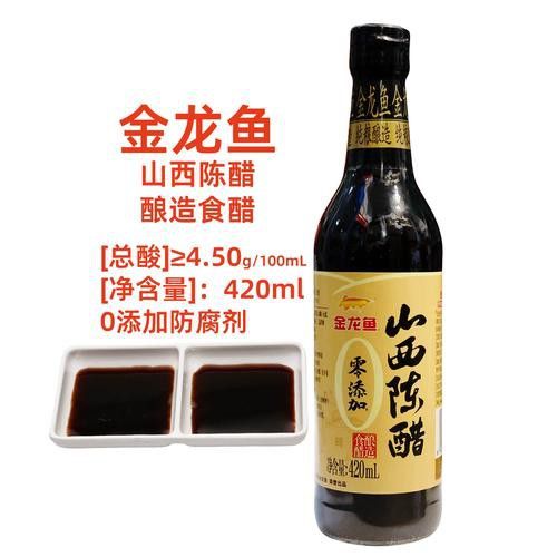 金龍魚梁汾<strong><mark>山西</mark></strong>陳醋1年
