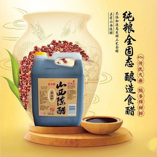 金龍魚梁汾山西陳醋1年