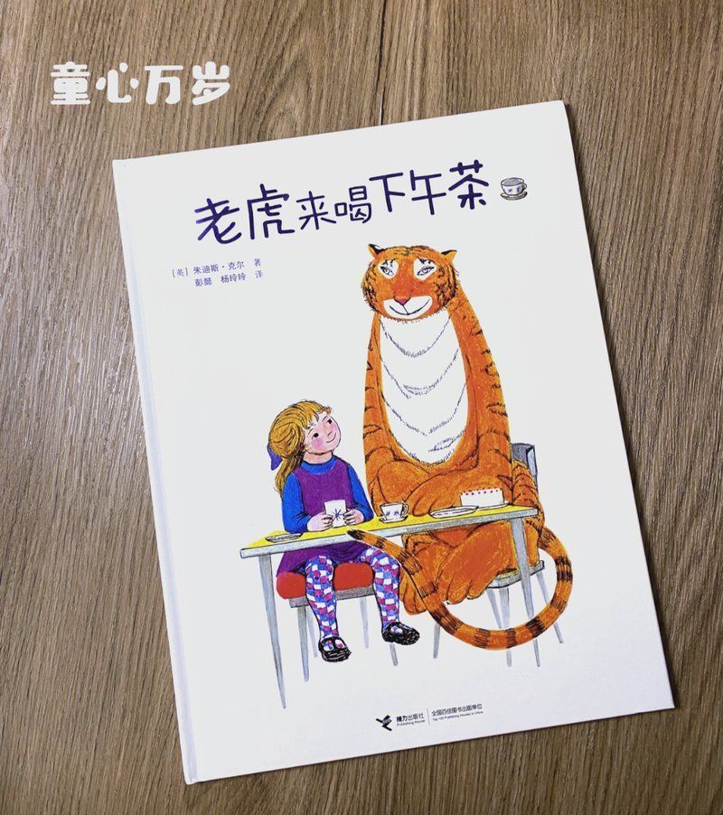 老虎餓急了會吃素嗎