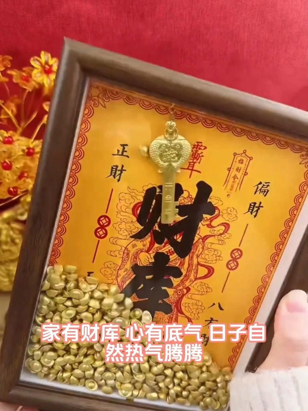 如何判斷家中的財位在哪里？