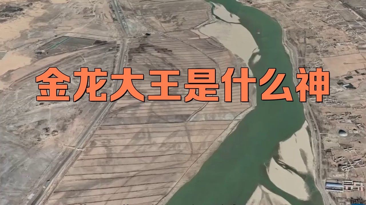 金龍在哪些地區有信仰？