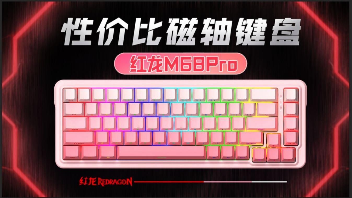 紅龍品牌的用戶評價