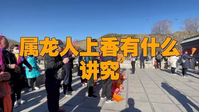龍擺件多久上一次香