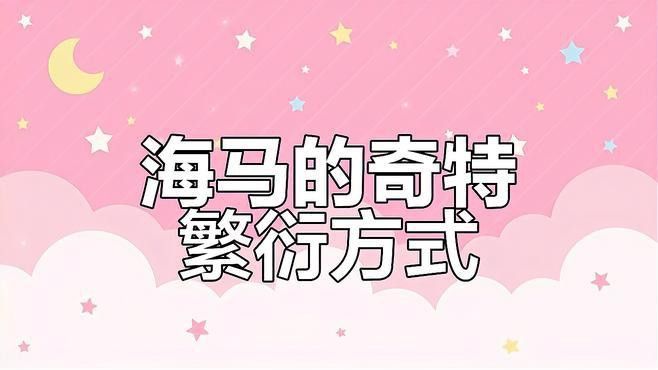 葉海龍的主要繁殖方式是什么？