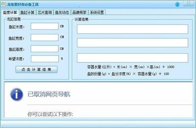 龍魚芯片查詢（如何查詢龍魚芯片）