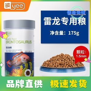 雷龍魚喂飼料什么牌比較好：雷龍魚飼料選擇