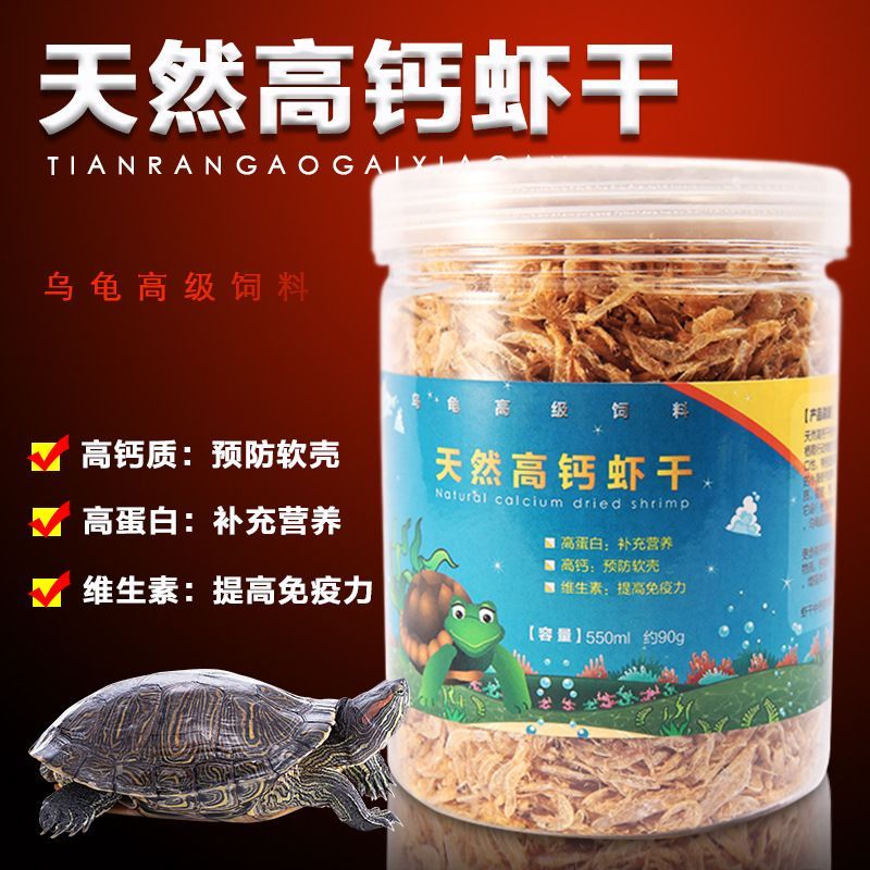 龍魚吃的蝦干可以讓烏龜和龍魚吃嗎，龍魚吃的蝦干可以讓烏龜吃嗎：烏龜吃的蝦干可以讓烏龜和龍魚吃嗎，龍魚吃的蝦干可以讓烏龜吃嗎