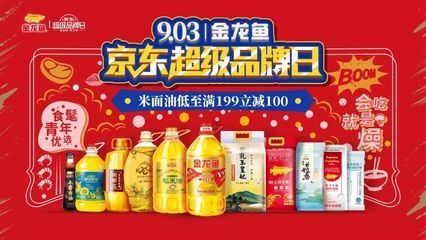 金龍魚廣告牌：金龍魚廣告牌怎么設計