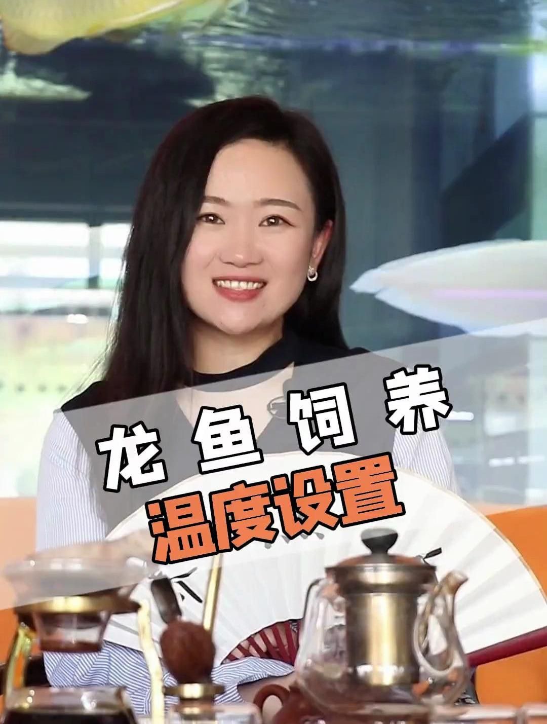 龍魚溫度過高會有什么影響？
