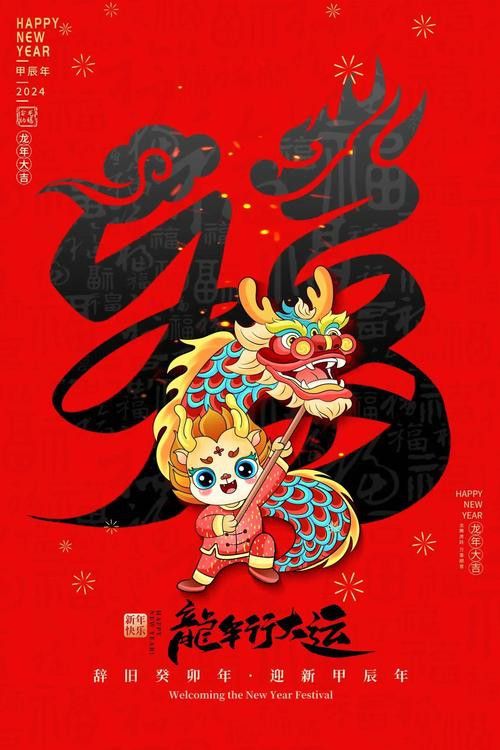 金龍魚福龍圖片高清圖