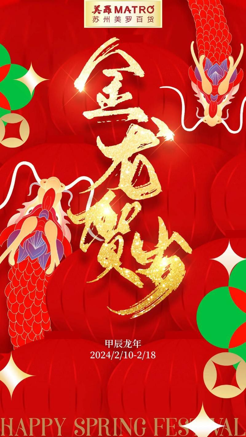 金龍魚福龍圖片高清圖