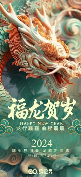 金龍魚福龍圖片高清圖