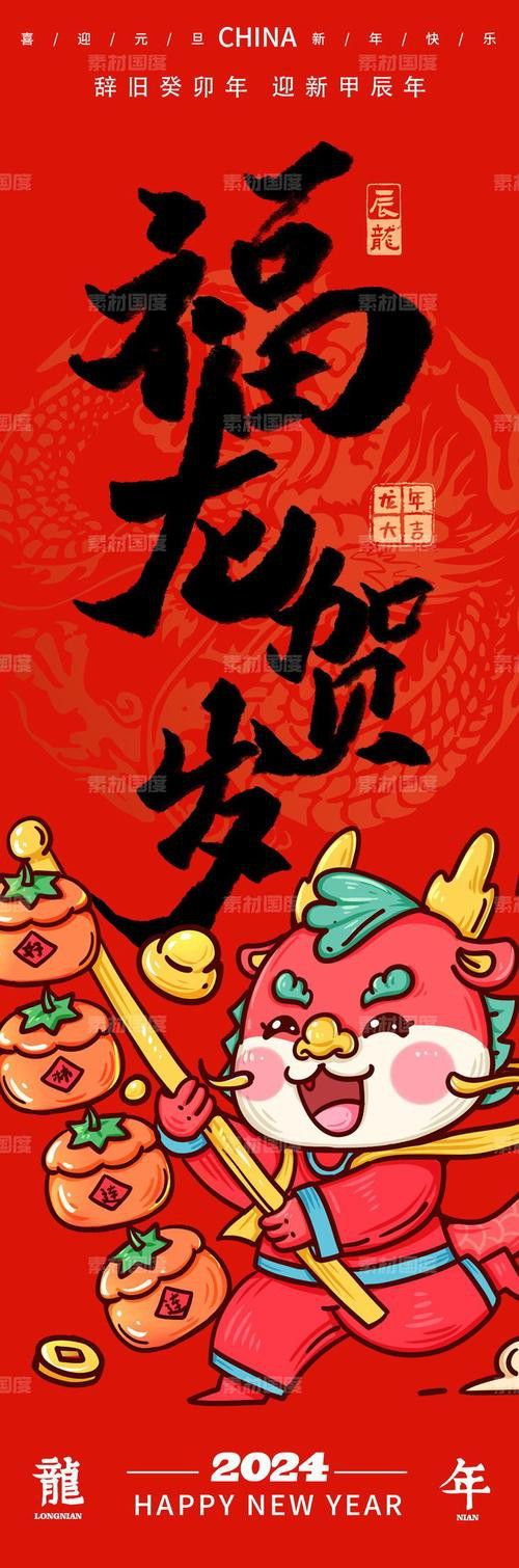 金龍魚福龍圖片高清圖