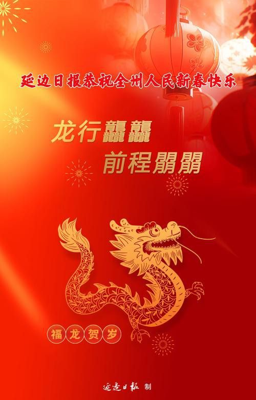 金龍魚福龍圖片高清圖