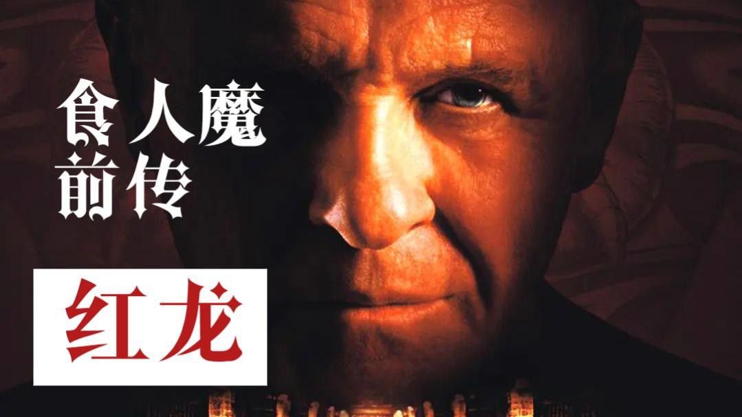 紅龍與其他種族的關系如何？