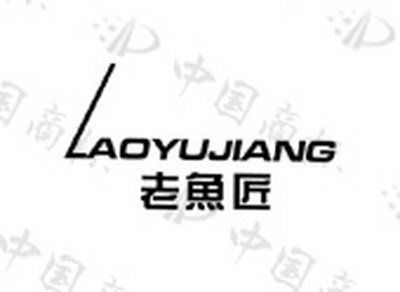 老魚匠官方旗艦店