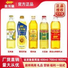 金龍魚玉米油價(jià)格多少