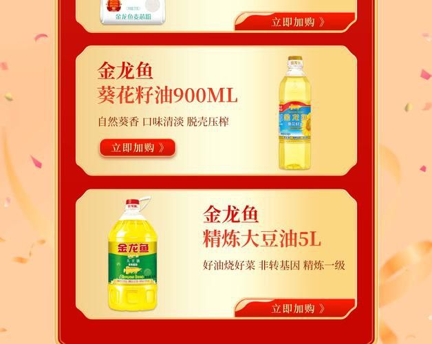 如何通過官方客服熱線聯系到金龍魚經銷商？