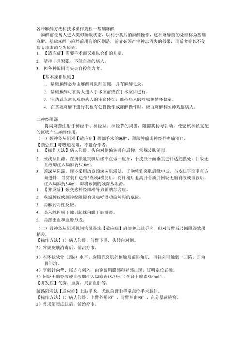 龍魚手術(shù)用什么麻藥最好呢
