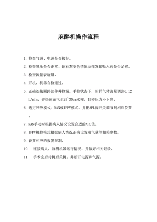 龍魚手術(shù)用什么麻藥最好呢