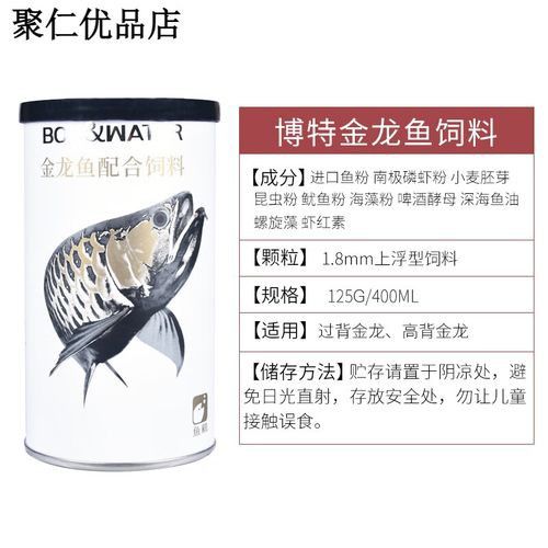 紅龍魚增色飼料哪個品牌最好？