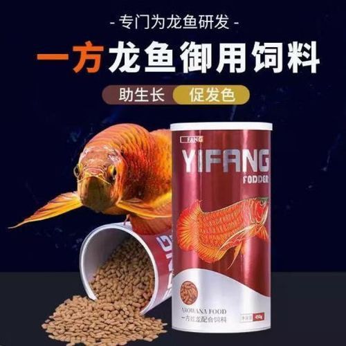 紅龍魚增色飼料哪個品牌最好？
