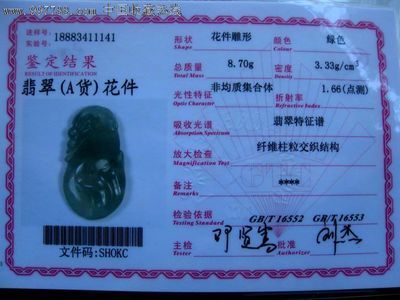 龍魚證書什么樣（關于龍魚證書的一些詳細信息）