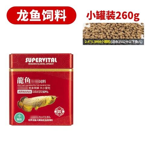 速倍妥龍魚飼料怎么樣