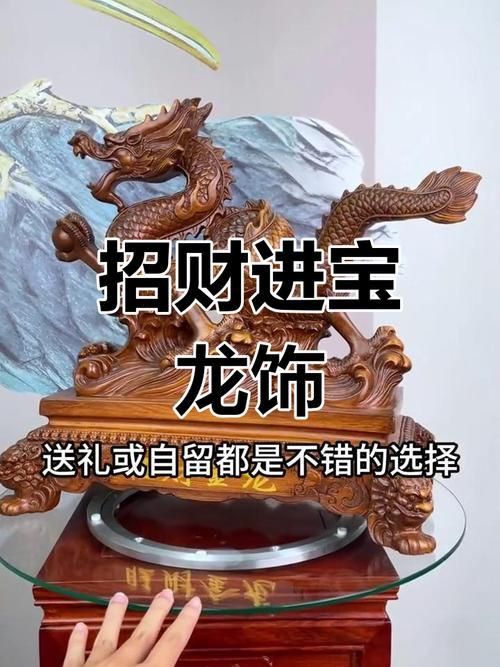 龍風(fēng)水?dāng)[件圖片