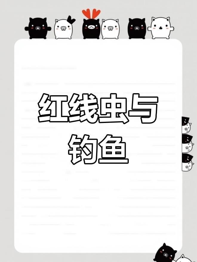 魚類寄生蟲感染會自愈嗎？