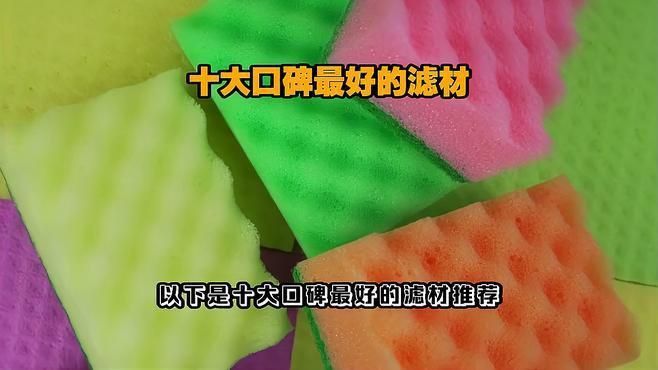 口碑最好的濾材前三名