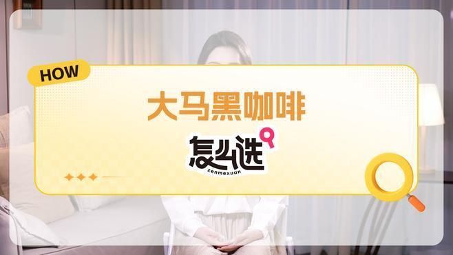 馬來西亞咖啡最建議買三樣