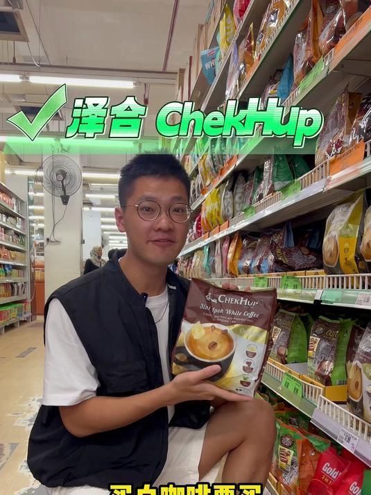 馬來西亞咖啡最建議買三樣