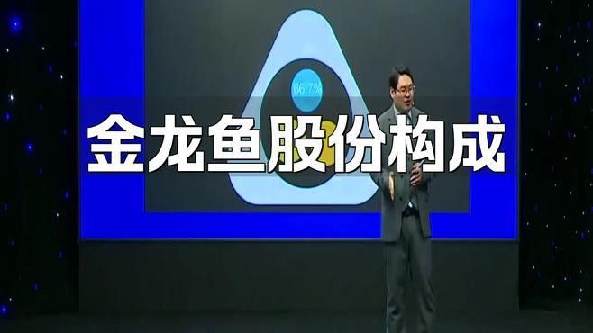 金龍魚是哪個國家合資的