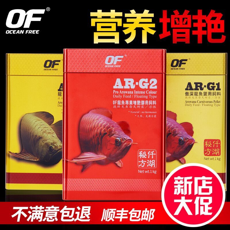 金龍魚喂仟湖g1還是g2（仟湖g1飼料用戶評價匯總）