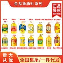 金龍魚調和油的價格是多少？