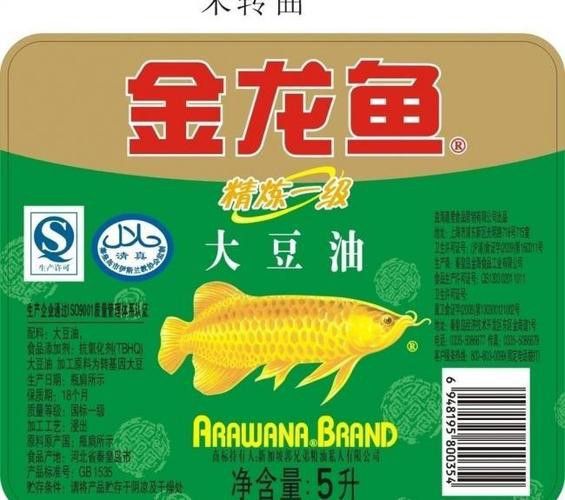 金龍魚二維碼