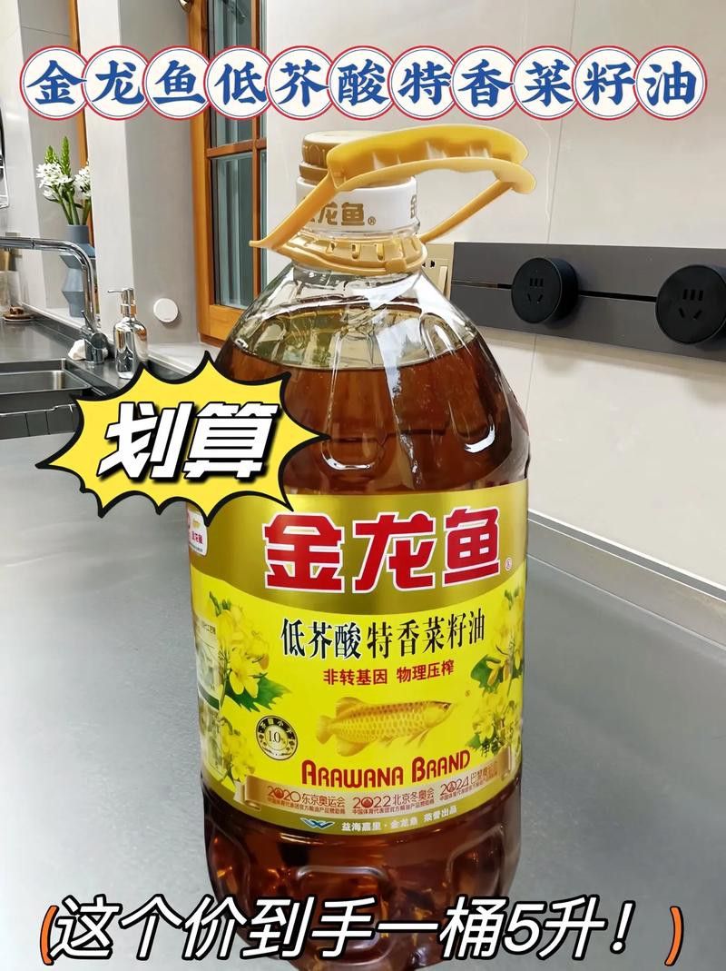 金龍魚二維碼