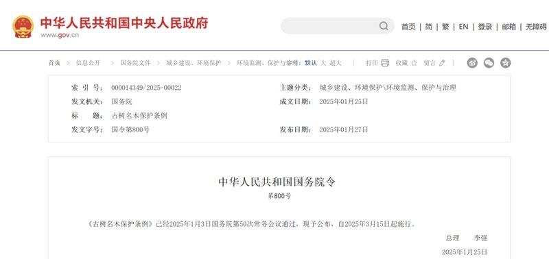 金頭古龍的保護現狀