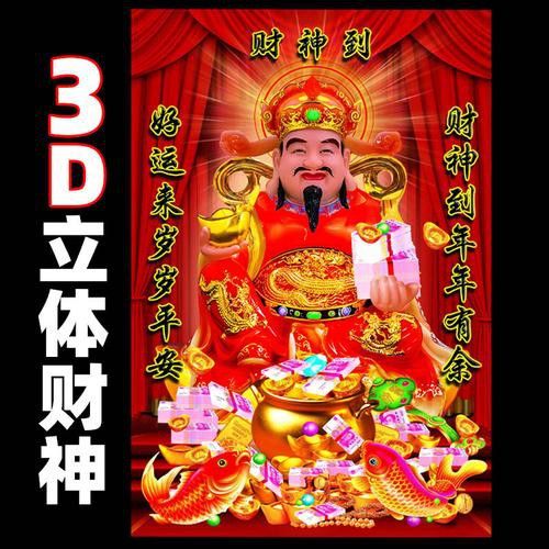 有沒有更多3D立體風格的招財龍圖？