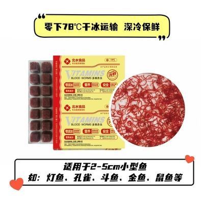 龍魚食物飼料魚冰凍方法圖解