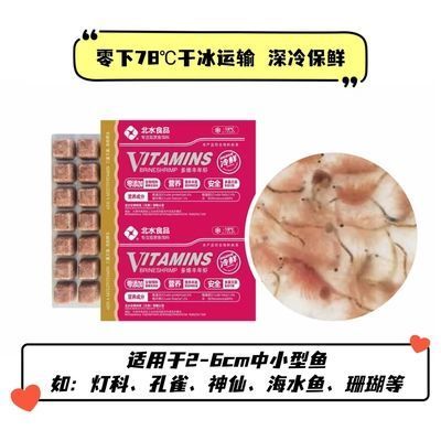 龍魚食物飼料魚冰凍方法圖解