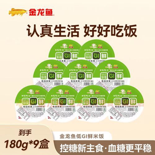 金龍魚預制菜的用戶評價如何？