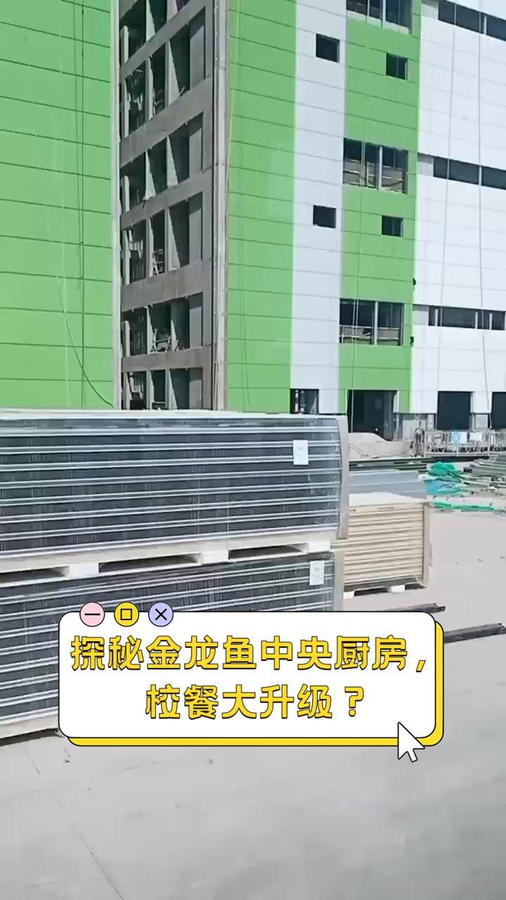 金龍魚預制菜的用戶評價如何？