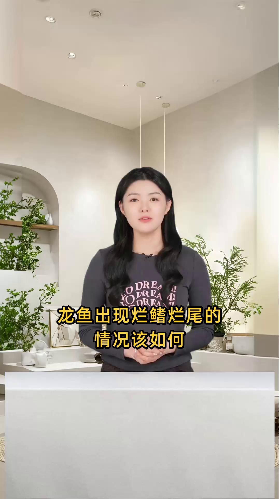 如何判斷龍魚是否患爛尾病？