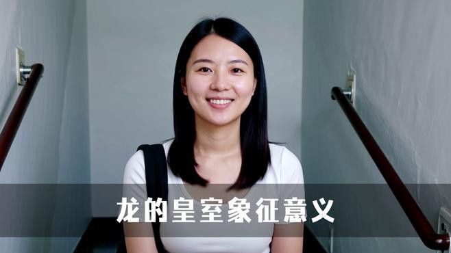 金龍紋飾的歷史演變